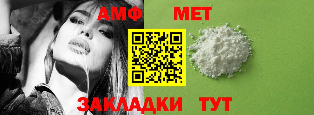 АМФ  Амфетамин Premium  Вход с VPN  АМФЕТАМИН  Котовск 