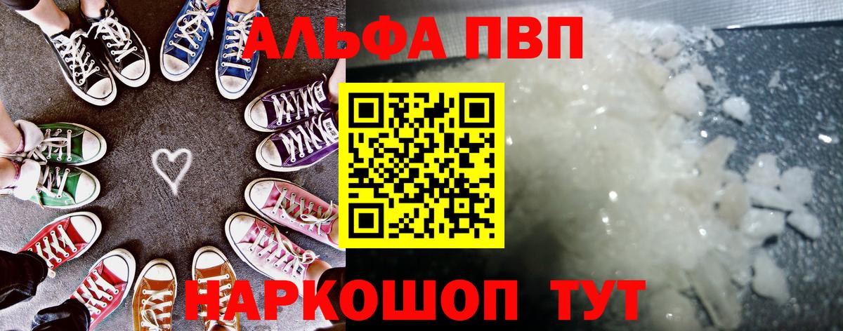 Котовск  A-PVP  Вход с VPN  Альфа ПВП СК КРИС 