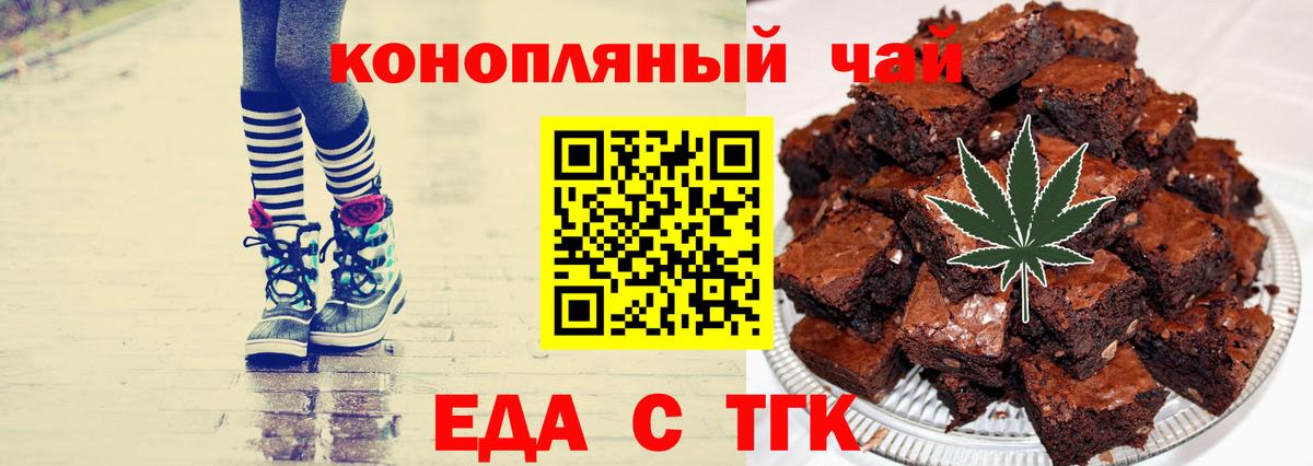 Котовск  Cannafood марихуана  Вход с VPN 