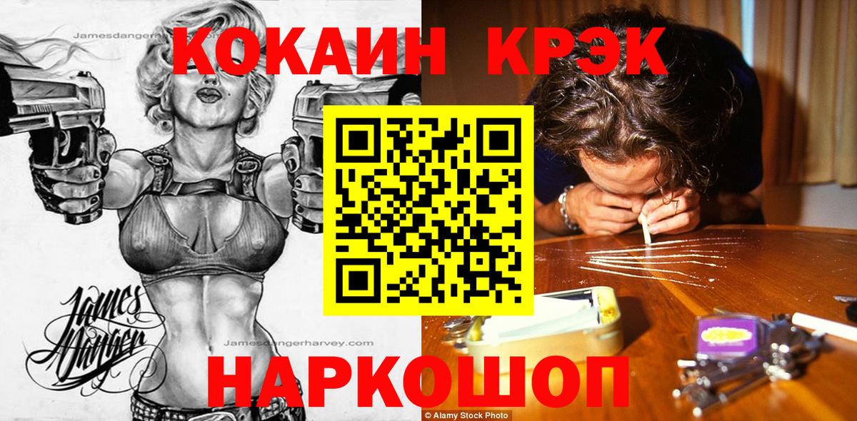 COCAIN 98% Котовск