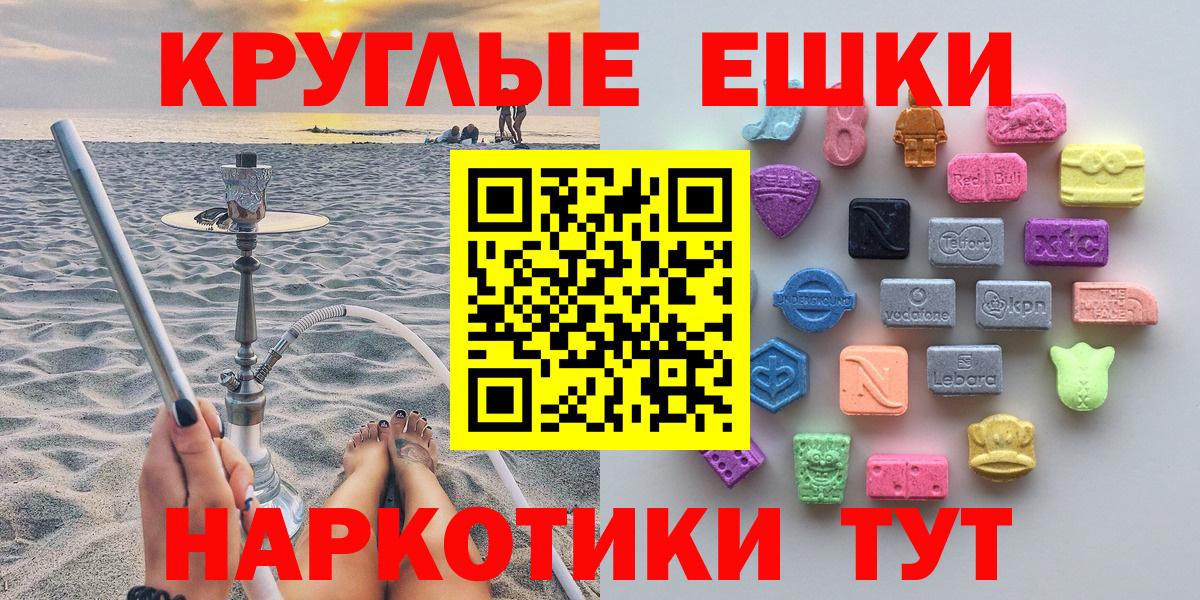 Экстази Punisher  Вход с VPN  гидра онион  Котовск 