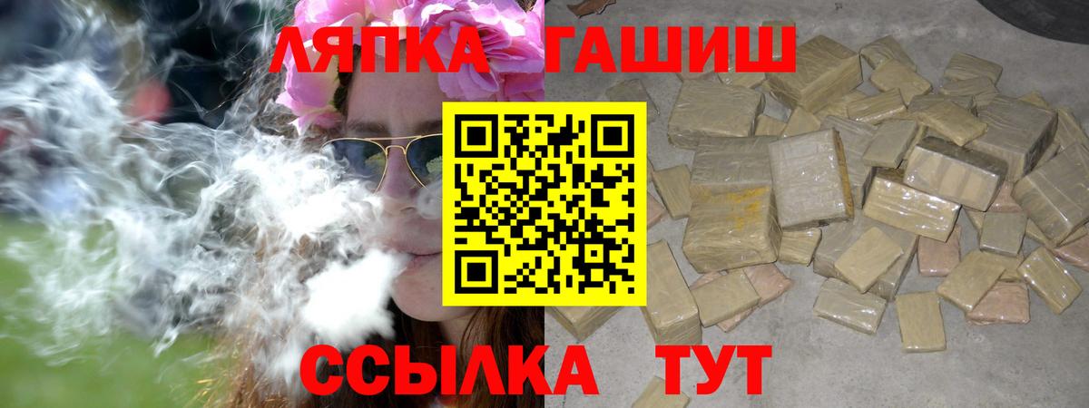 Котовск  ГАШИШ убойный  Вход с VPN  ГАШ AMNESIA HAZE 