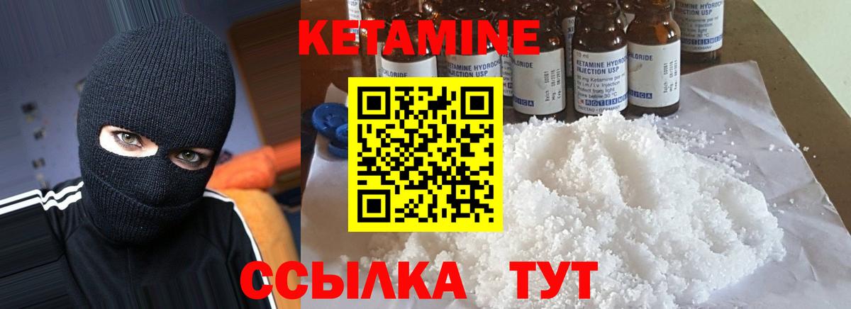 Кетамин VHQ  Кетамин ketamine  Вход с VPN  Котовск 