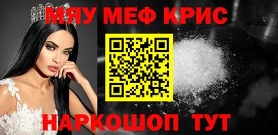 мяу мяу кристалл Шахты