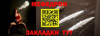 мяу мяу кристалл Шахты