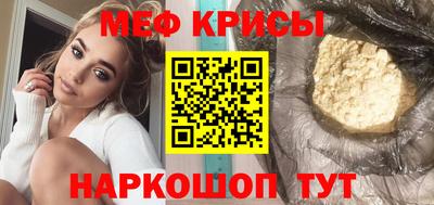 мяу мяу кристалл Шахты