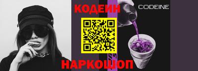 кокаин Шелехов