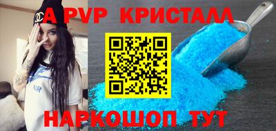 мяу мяу кристалл Шахты