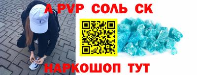 спайс Шебекино