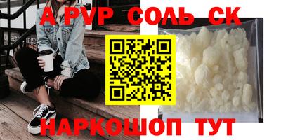 кокаин Шелехов