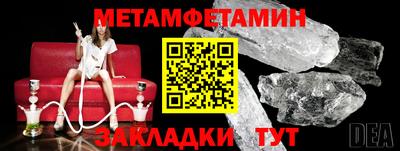 меф VHQ Янаул