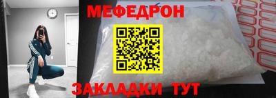 мяу мяу кристалл Шахты