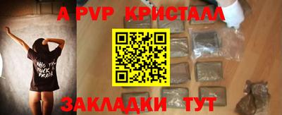 спайс Шебекино