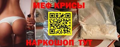 мяу мяу кристалл Шахты