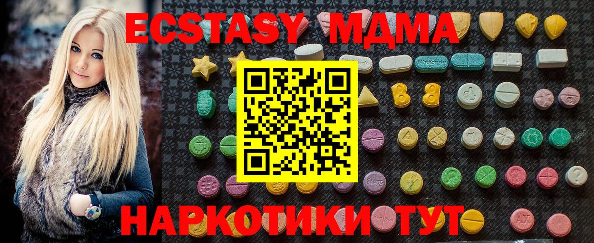 MDMA crystal  MDMA VHQ  Котовск  Вход с VPN 