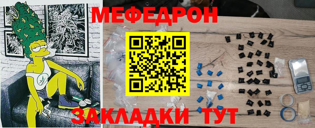 МЕФ  Вход с VPN  МЕФ mephedrone  Котовск  Мефедрон 4 MMC 