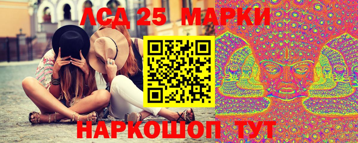 Котовск  Наркотические марки 1,5мг  Вход с VPN 