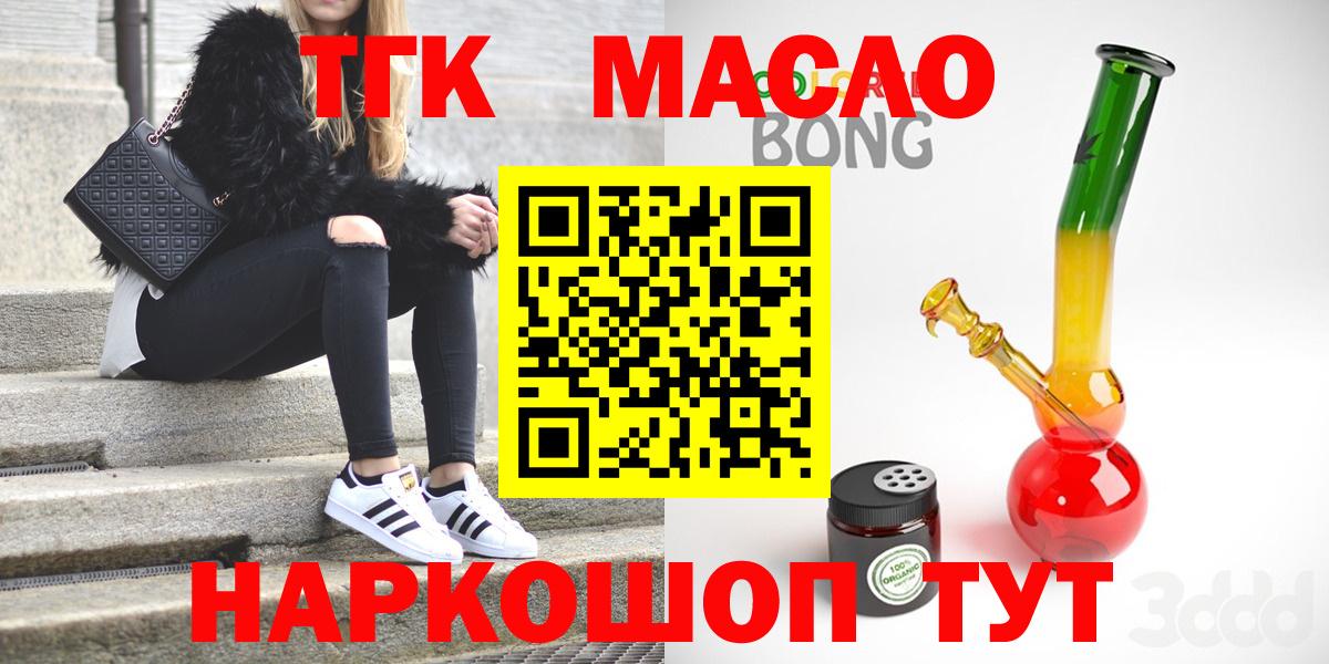 Дистиллят ТГК вейп с тгк  как найти   Котовск  Дистиллят ТГК THC oil  Вход с VPN 