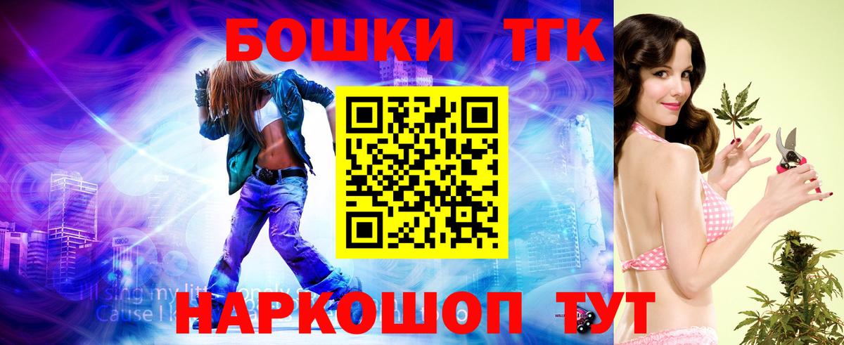 Конопля MAZAR  Бошки Шишки LSD WEED  Вход с VPN  Котовск  Бошки Шишки планчик 